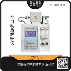 環(huán)境空氣苯系物測定專用熱解吸儀